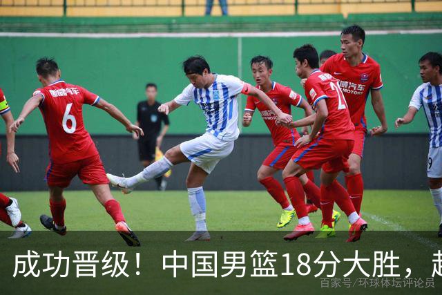 成功晋级！中国男篮18分大胜，赵继伟17+4+6李弘权17+4+4，胡金秋13+6杨瀚森10+5